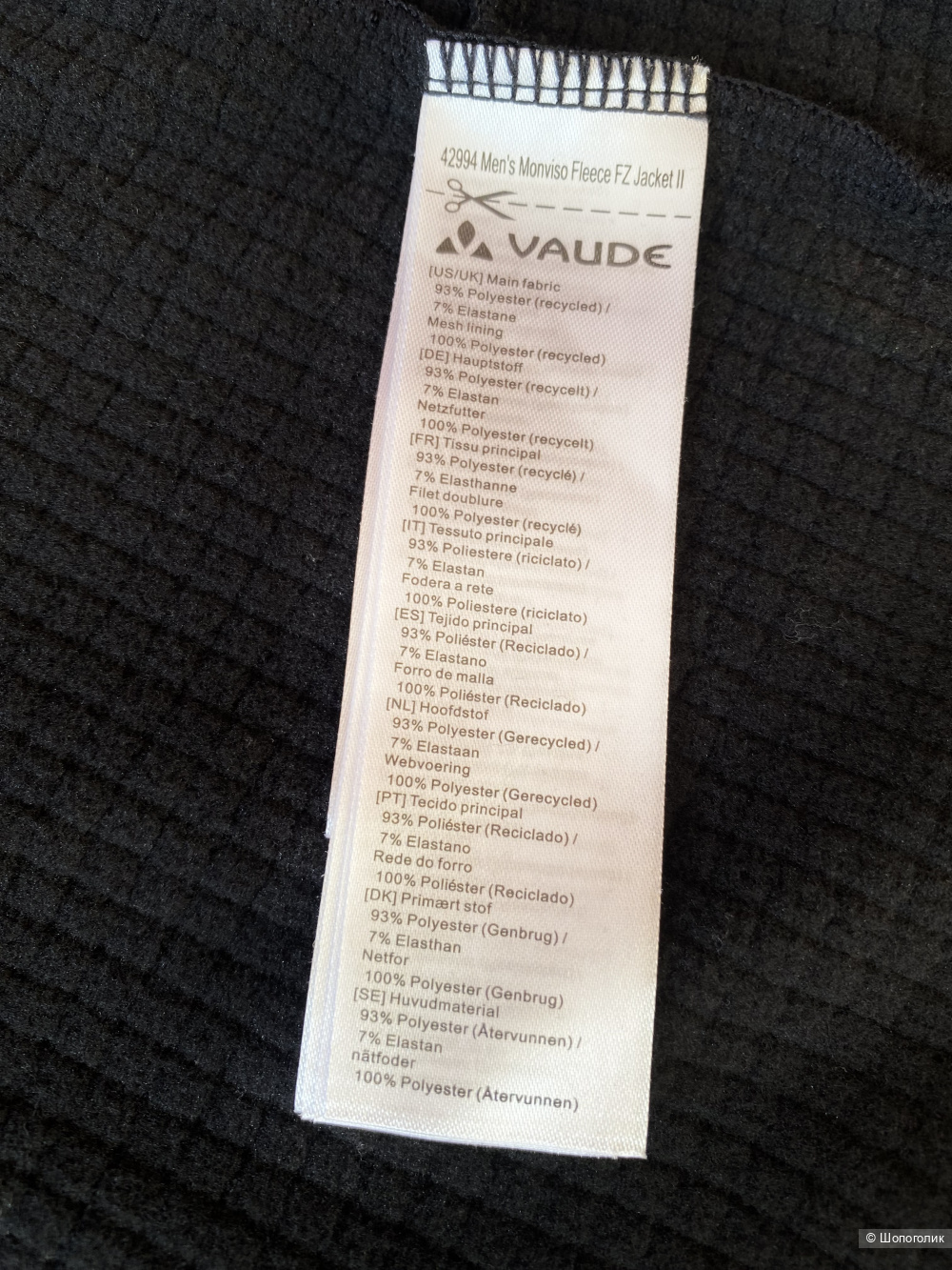 Куртка Vaude Monviso Fleece р.XXL (56)