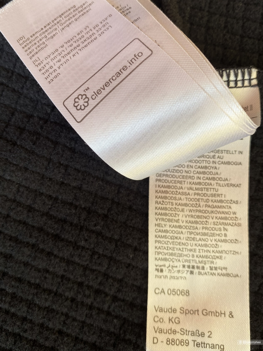 Куртка Vaude Monviso Fleece р.XXL (56)