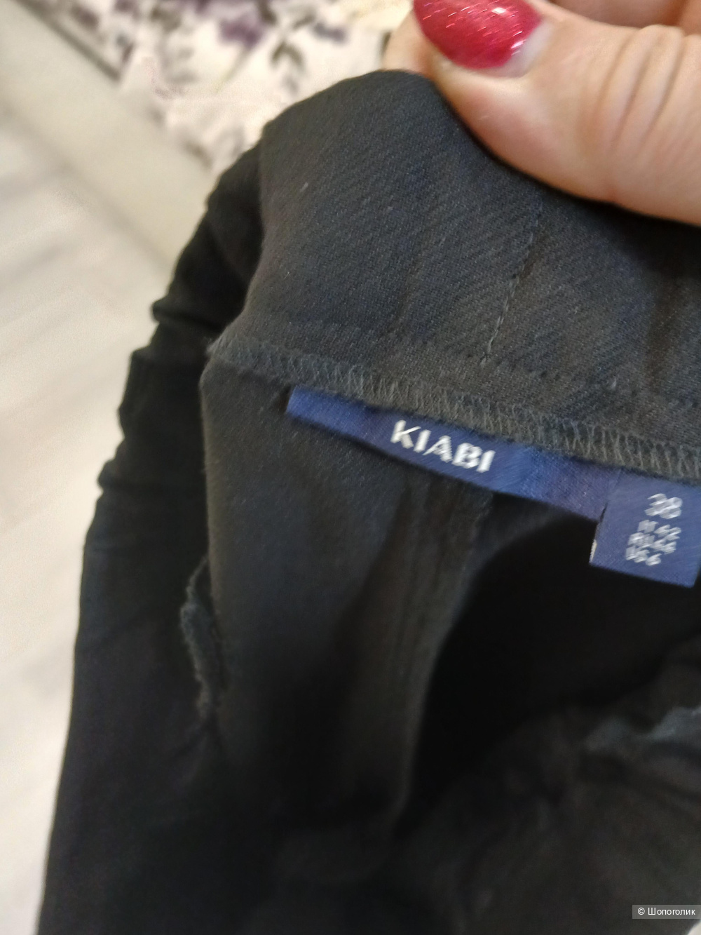 Брюки Kiabi р 38
