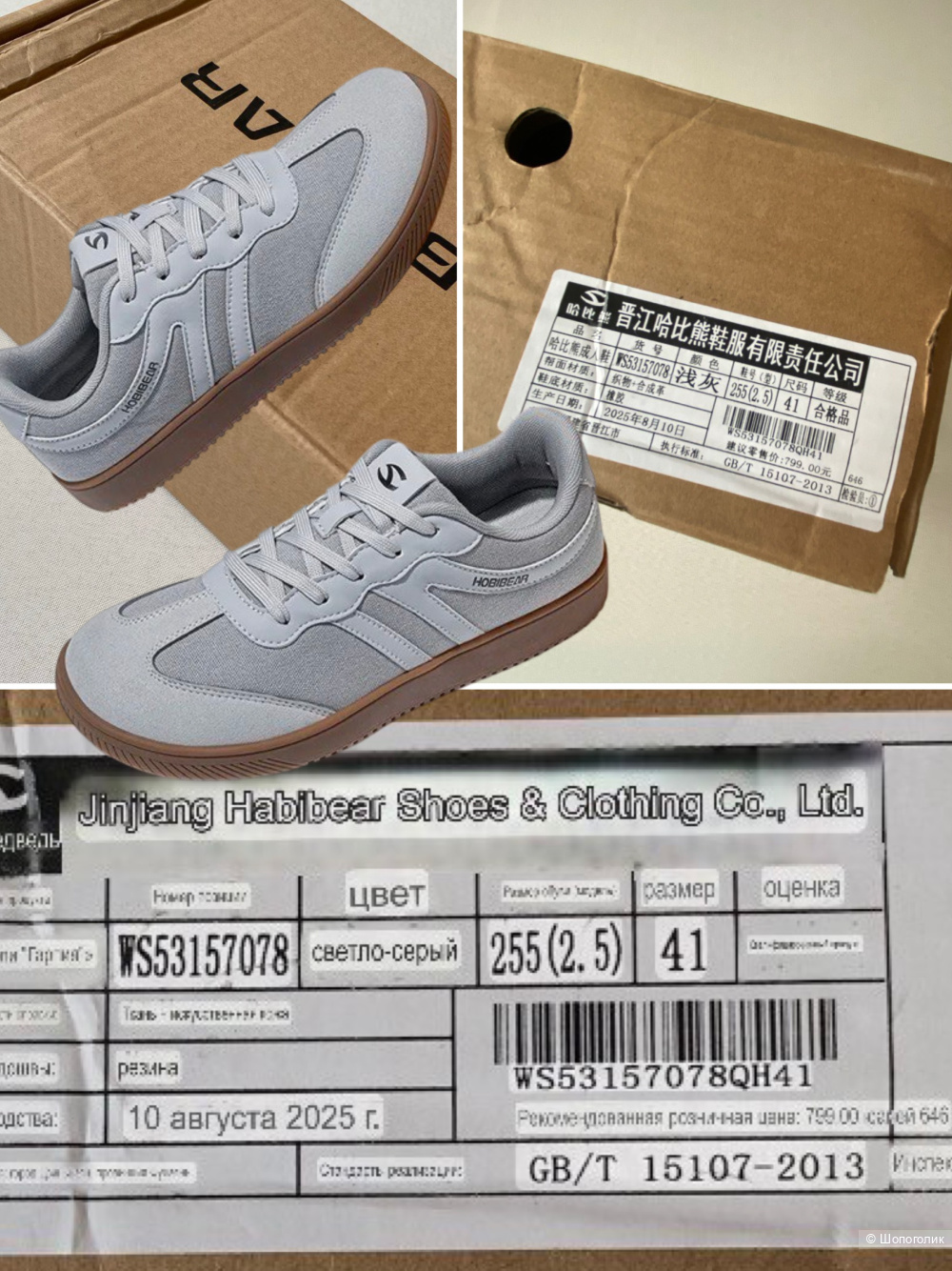 Кроссовки Унисекс HOBIBEAR barefoot eu 41(40)