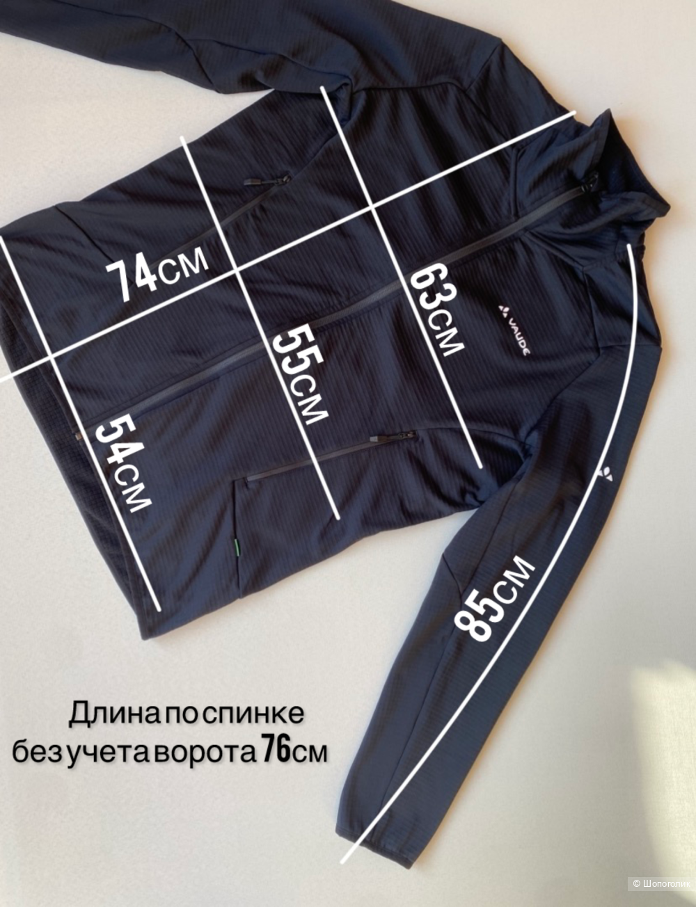 Куртка Vaude Monviso Fleece р.XXL (56)