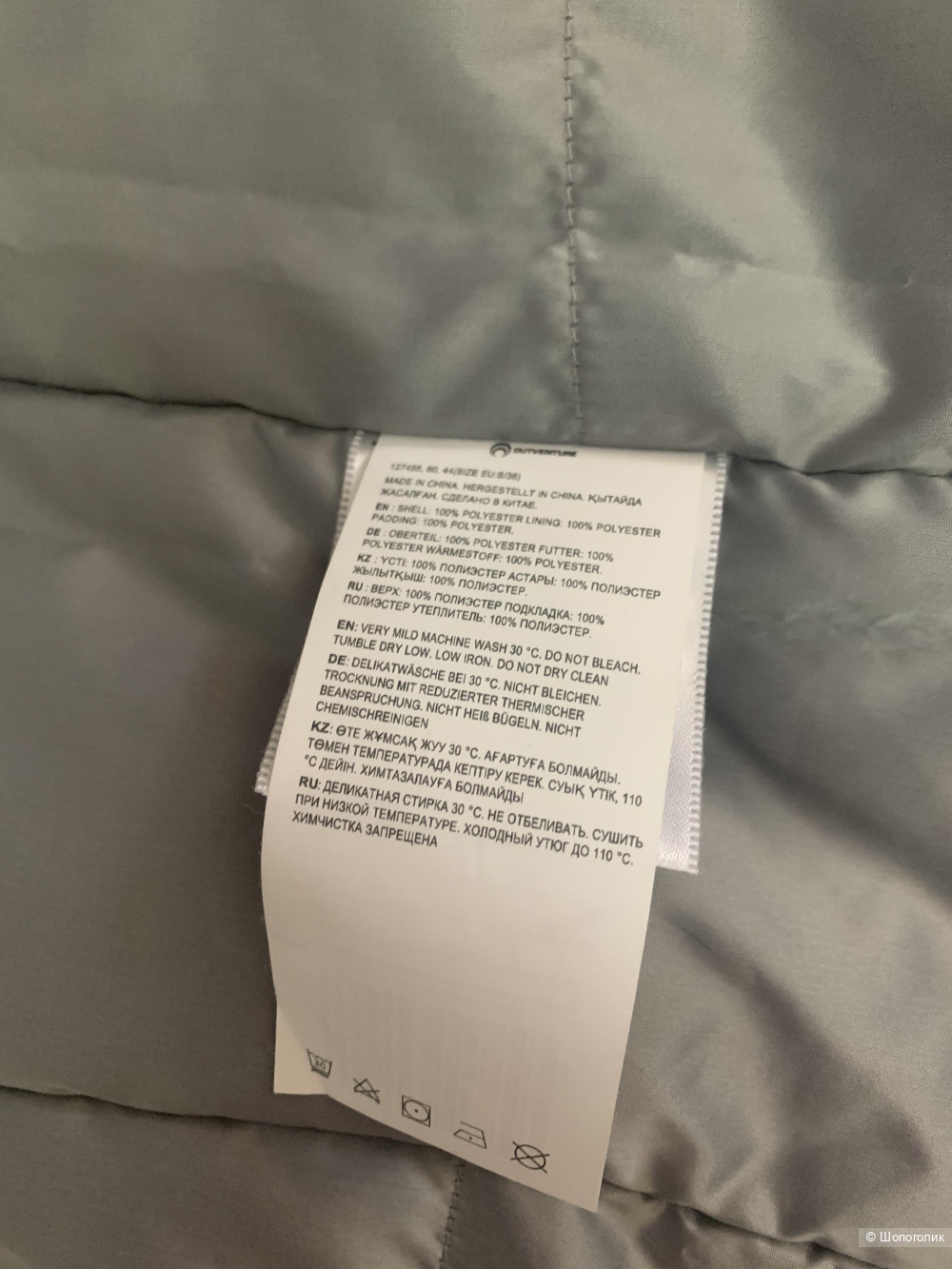 Куртка, Outventure, разм. XS/S