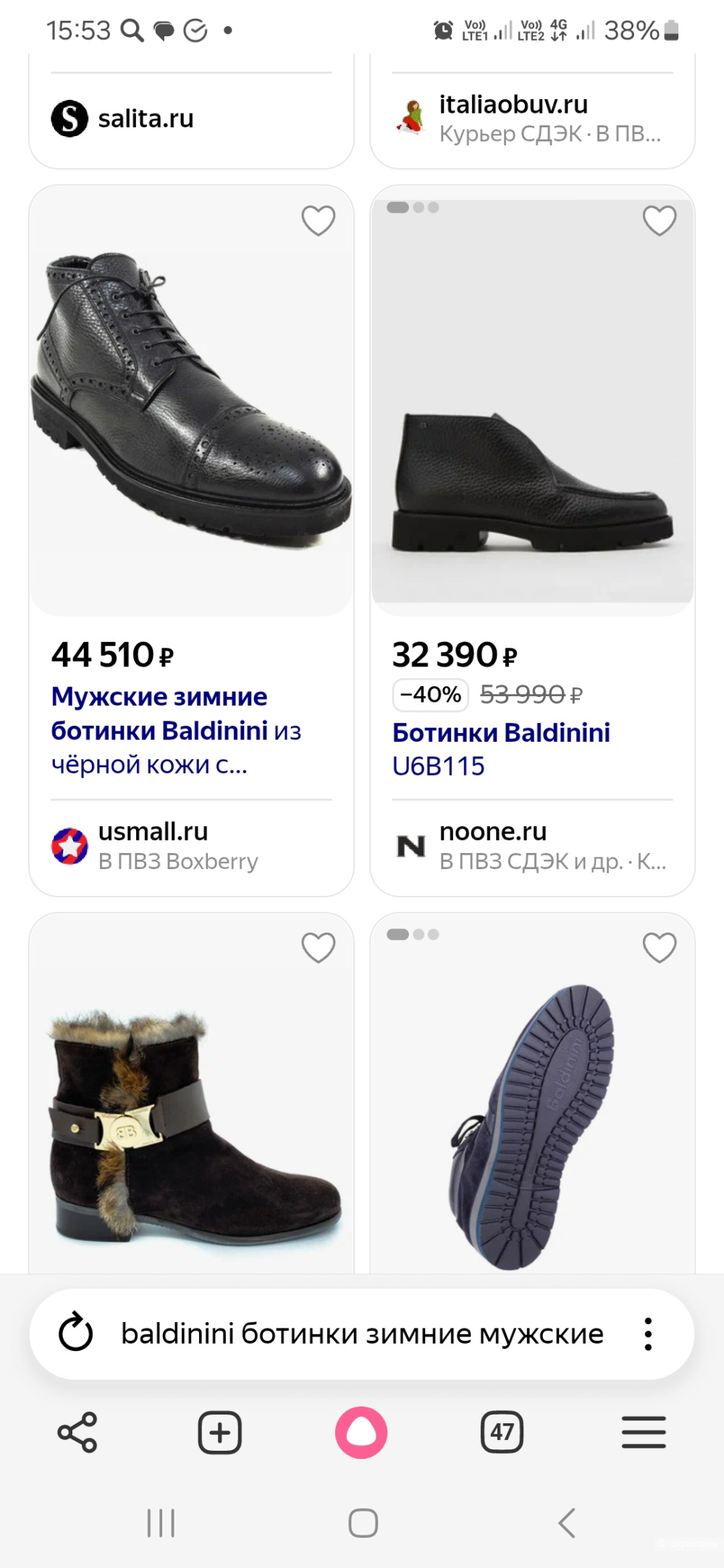 Ботинки Baldinini р.46