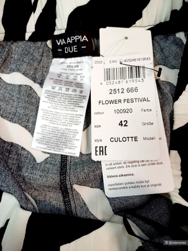 Брюки Viа Аррia, размер 50