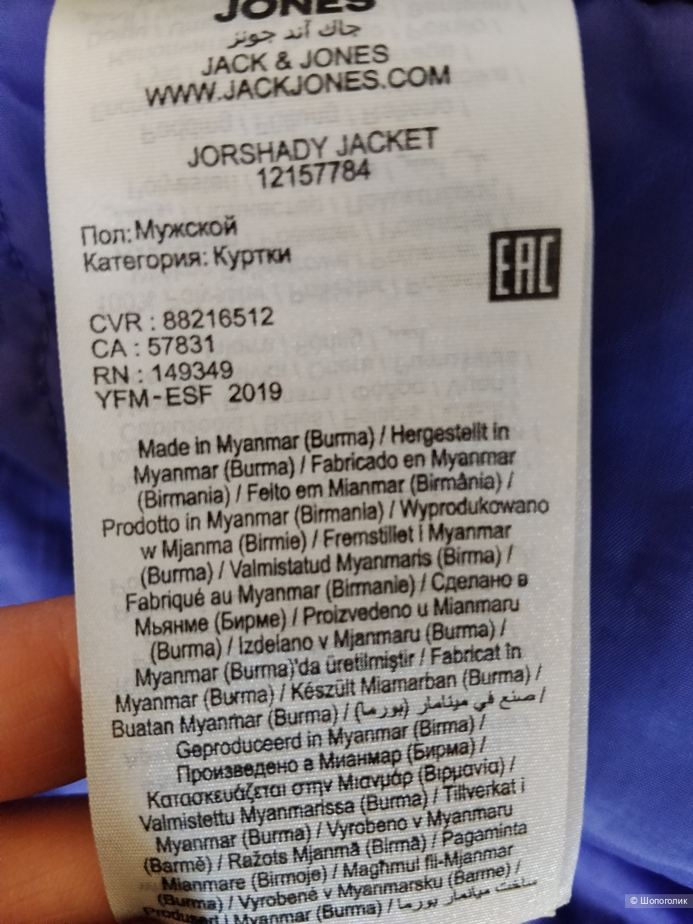 Куртка,Jack&Jones,размер М