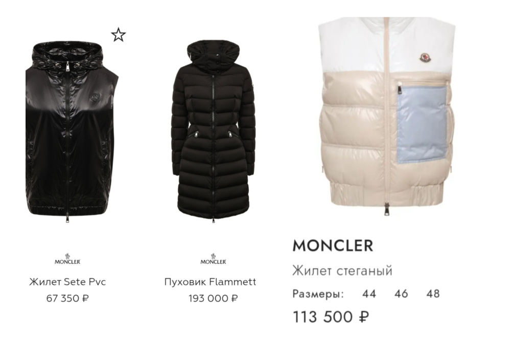 Жилет MONCLER, размер 44-46