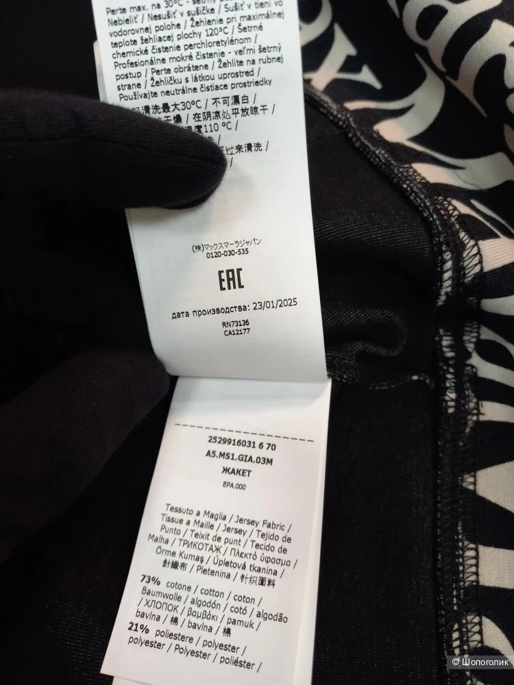 Толстовка Мах Маra, размер L