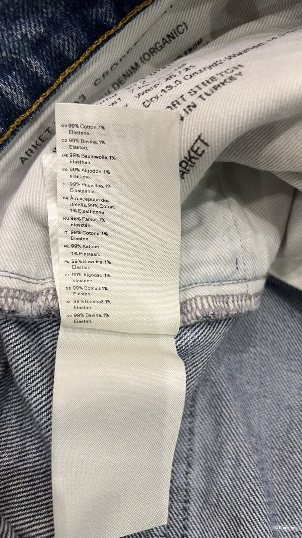 Джинсы Arket 46/48 (31) размер