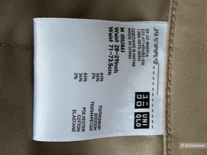 Uniglo, юбка с запахом 44-46