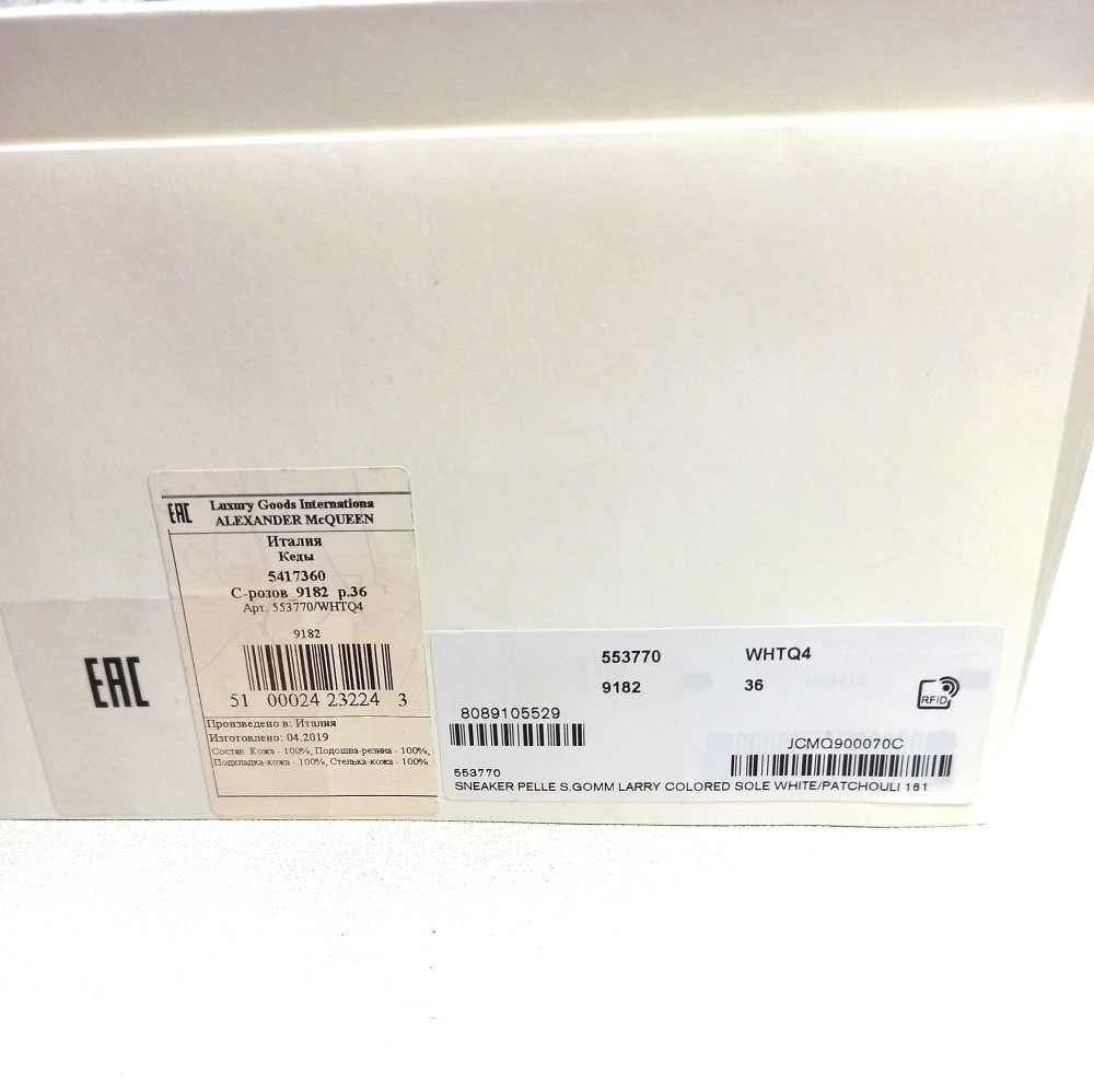 Кроссовки Alexander Mcqueen, размер 24 см (37рос)