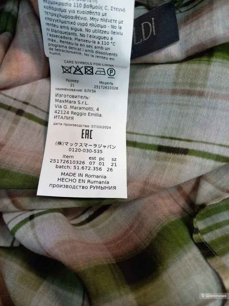 Комплект Маrina Rinаldi, размер 21