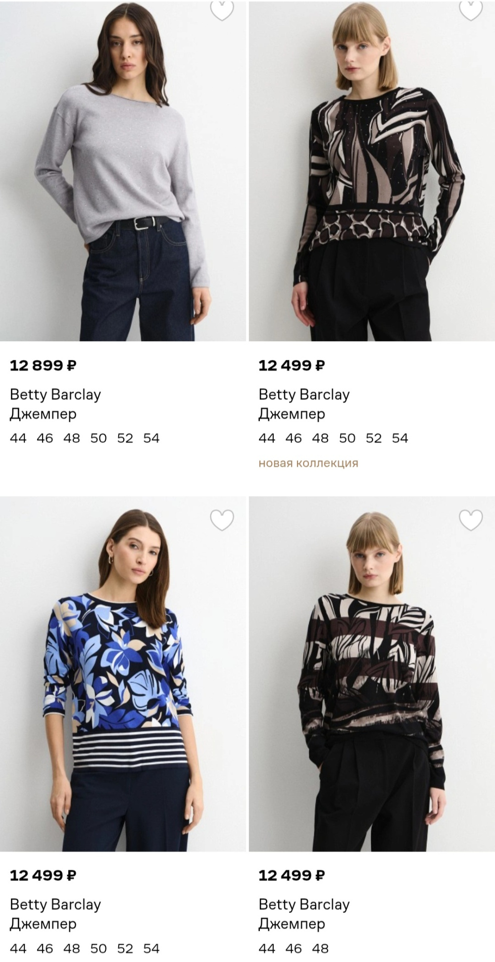 Джемпер BETTY BARCLAY , 48-50