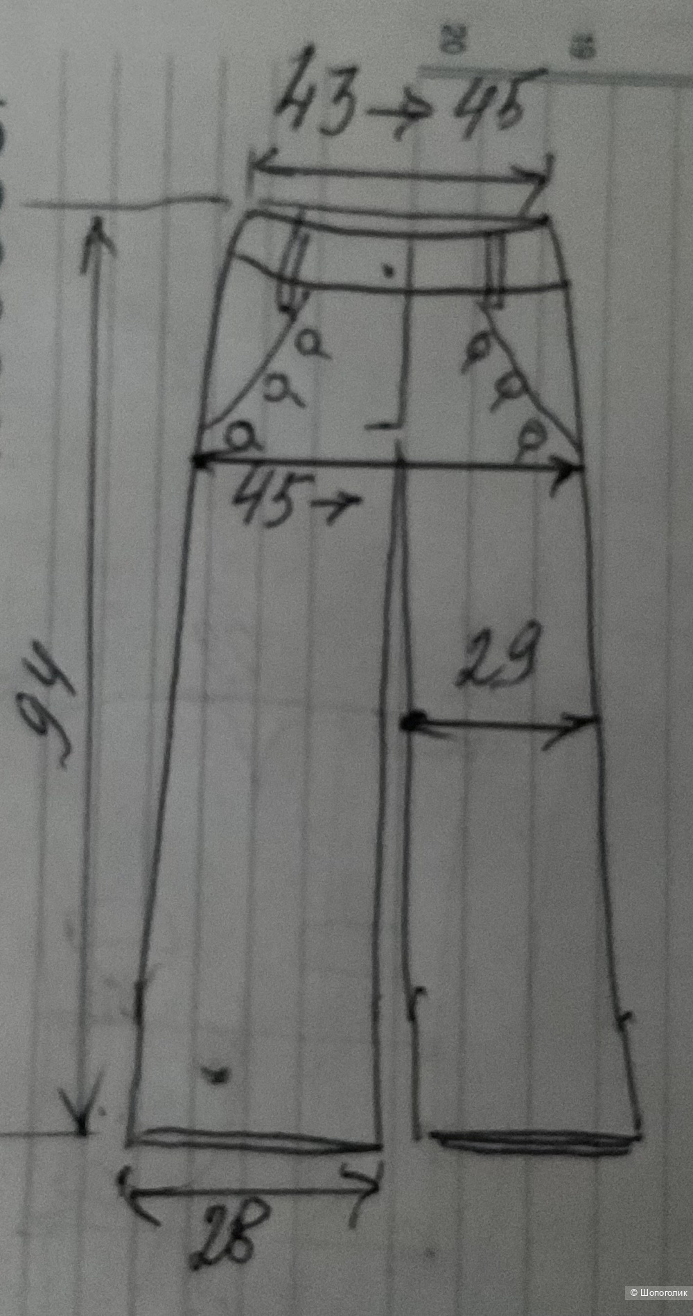 Кюлоты Softn,46-48