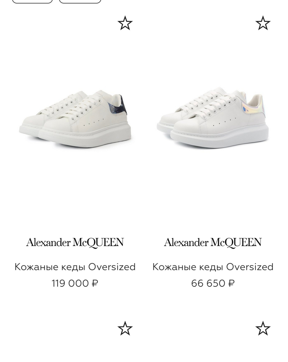 Кроссовки Alexander Mcqueen, размер 24 см (37рос)