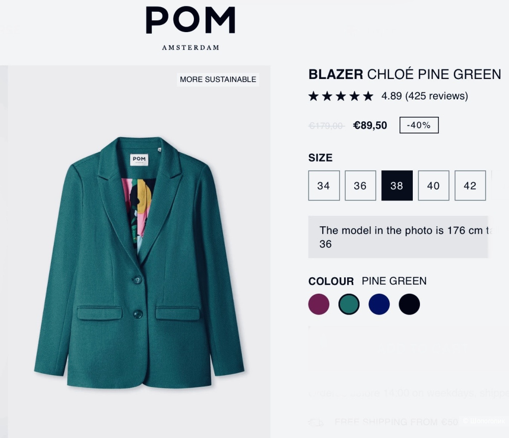 Блейзер POM Amsterdam,46-48