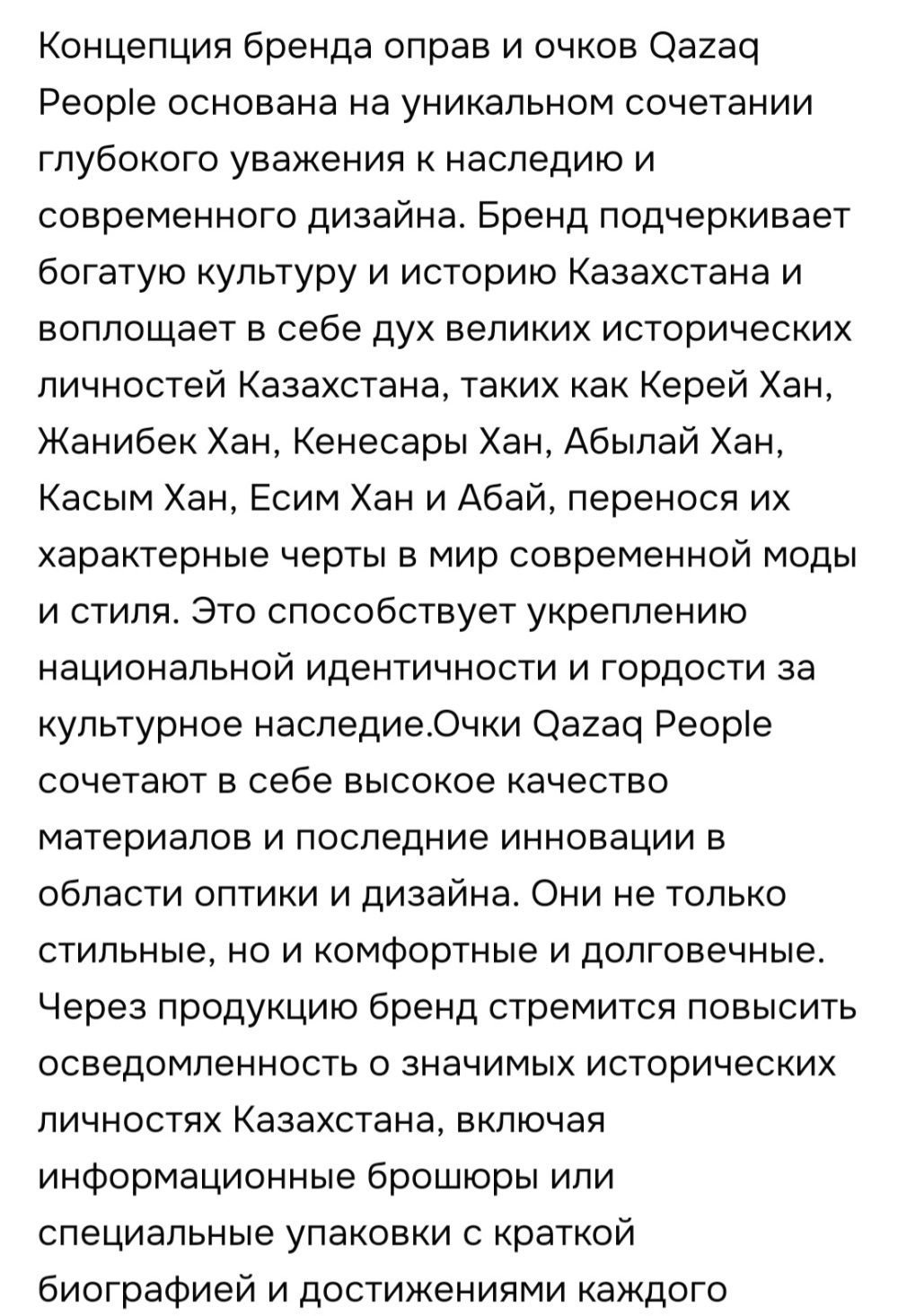 Очки Qazaq People