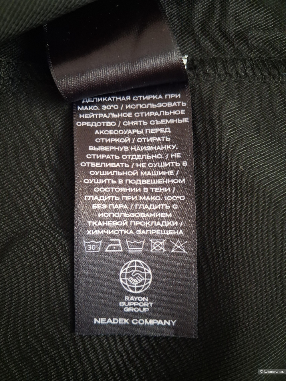 Рубашка Neadek, размер М