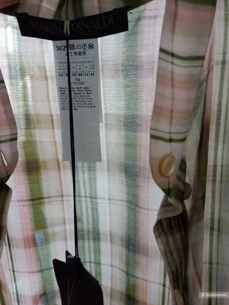 Комплект Маrina Rinаldi, размер 21