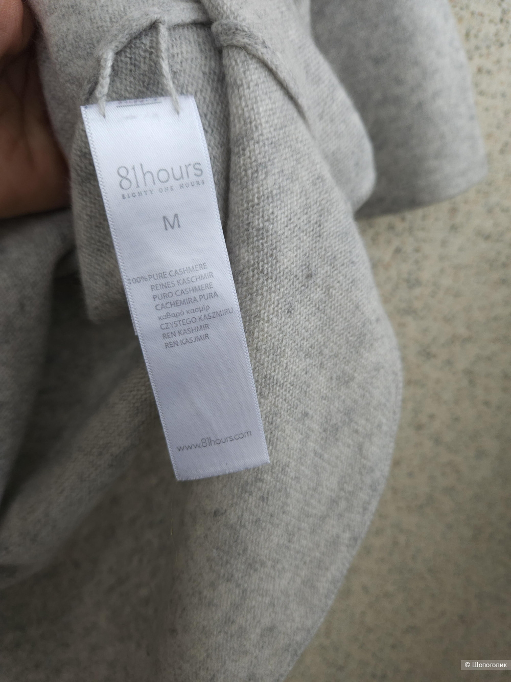Джемпер 81hours, M