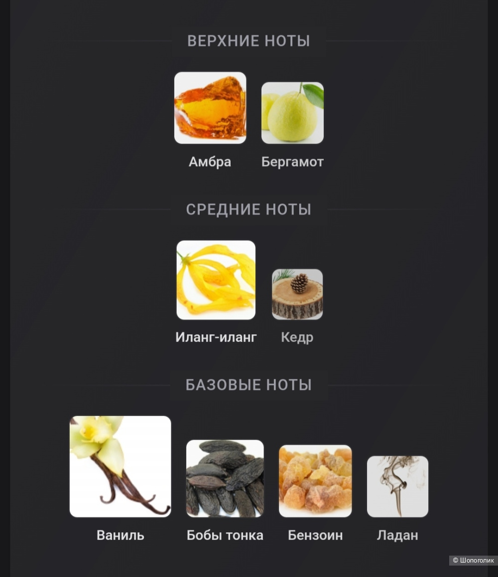 Парфюмерный набор La Maison de la Vanille 3х15мл