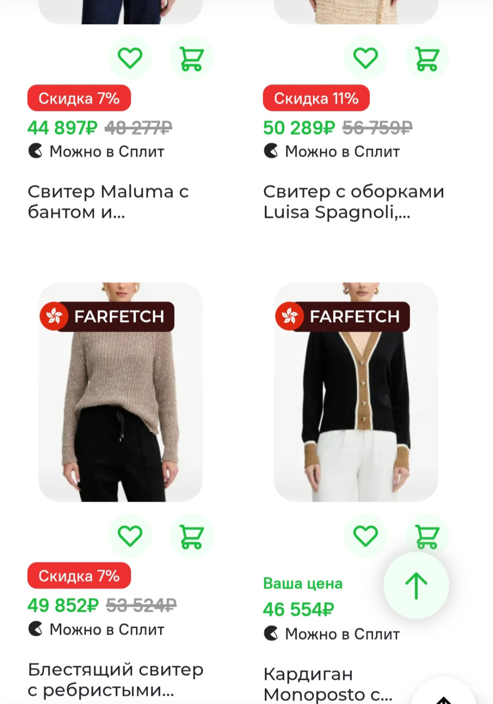 Кардиган Luisa Spagnoli, 44-46