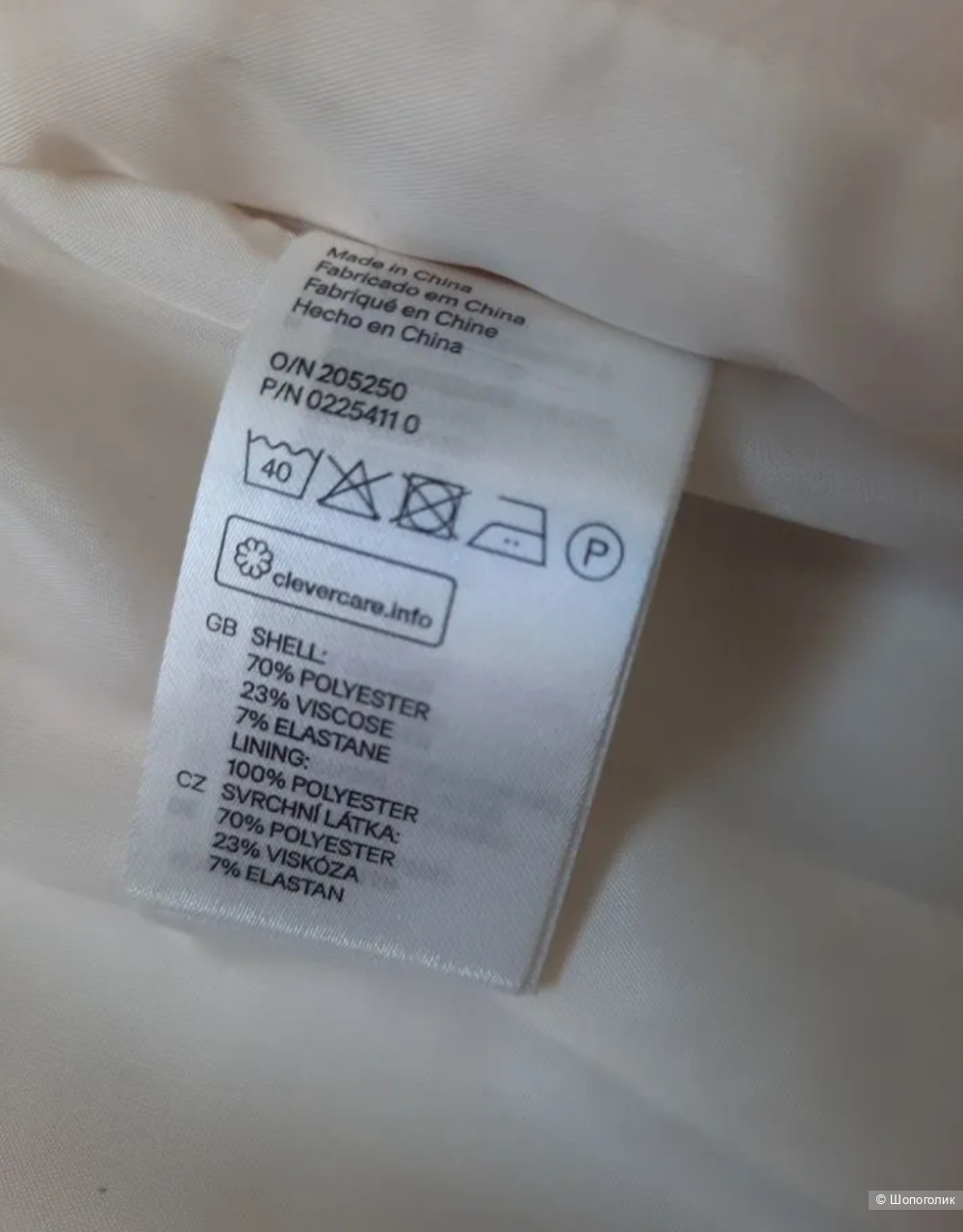 Жакет H&M 36 (42-44)