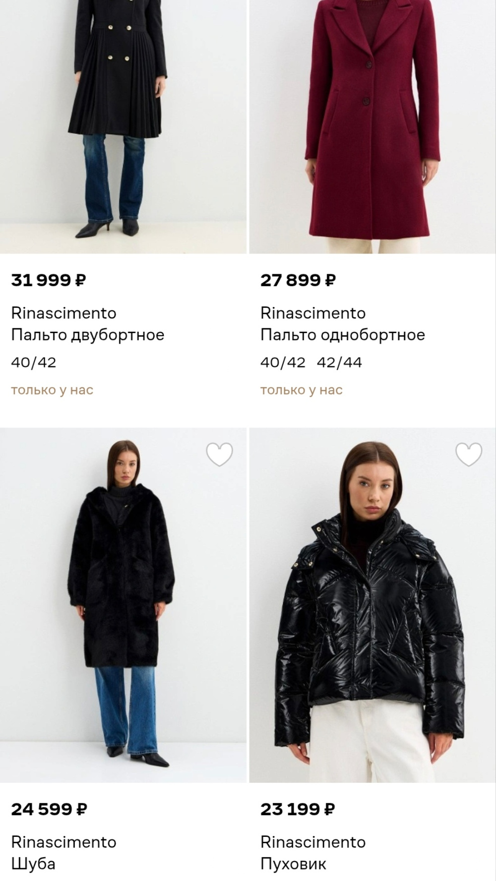 Жилет Rinascimento, размер S, на 44-46-48