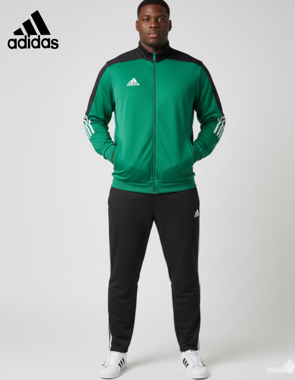 Олимпийка Adidas р.54/56