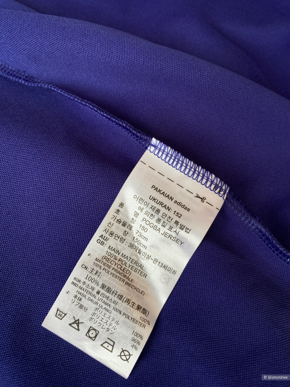 Джерси adidas Paul Pogba (Season 6) р.XS/S