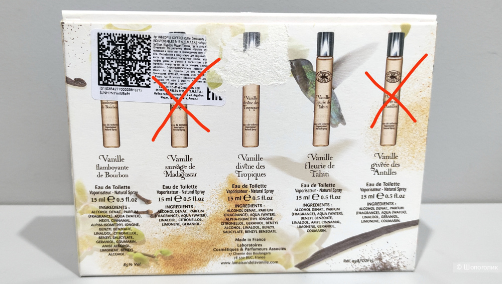 Парфюмерный набор La Maison de la Vanille 3х15мл