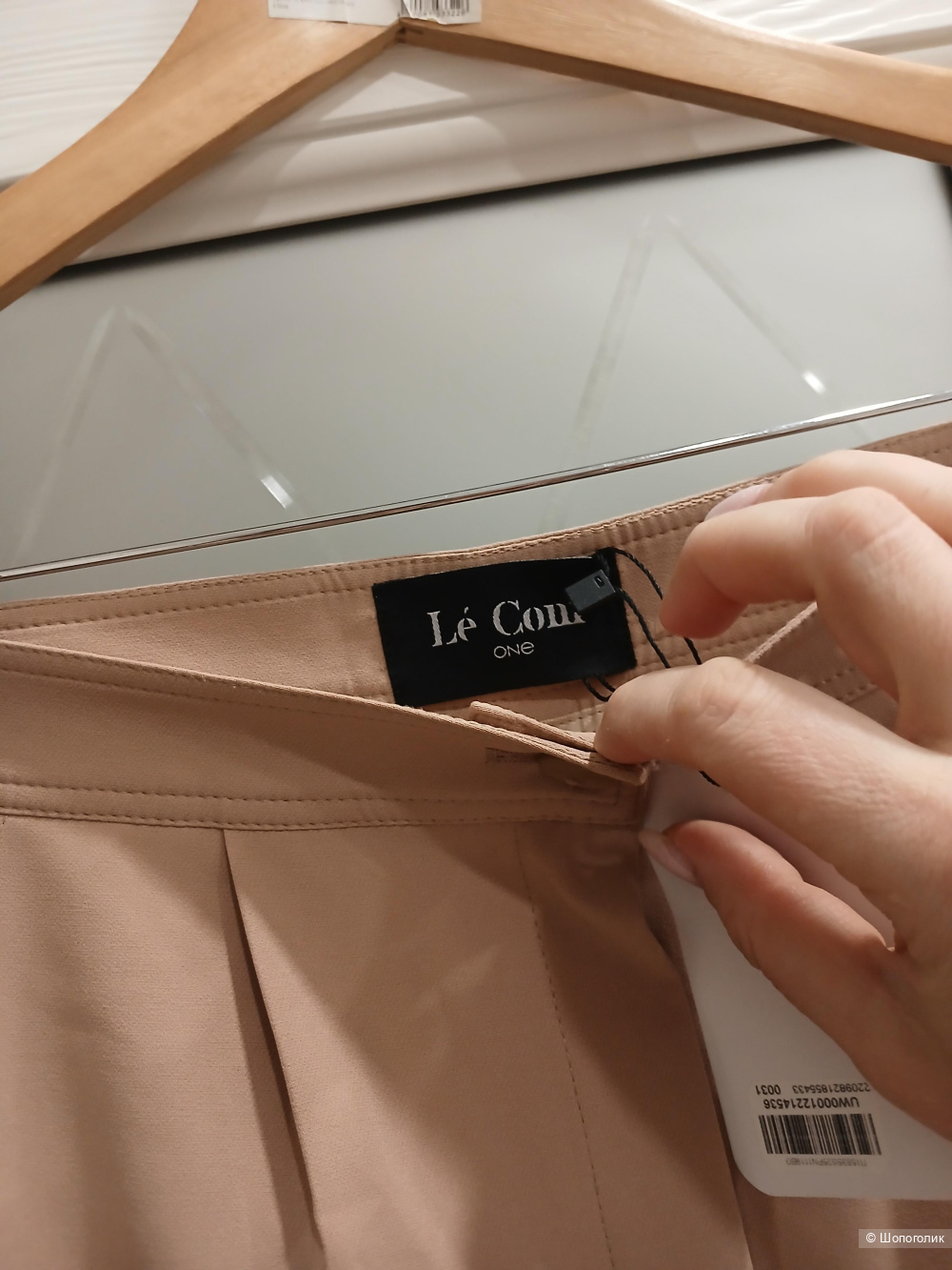 Брюки Lecim one р.46