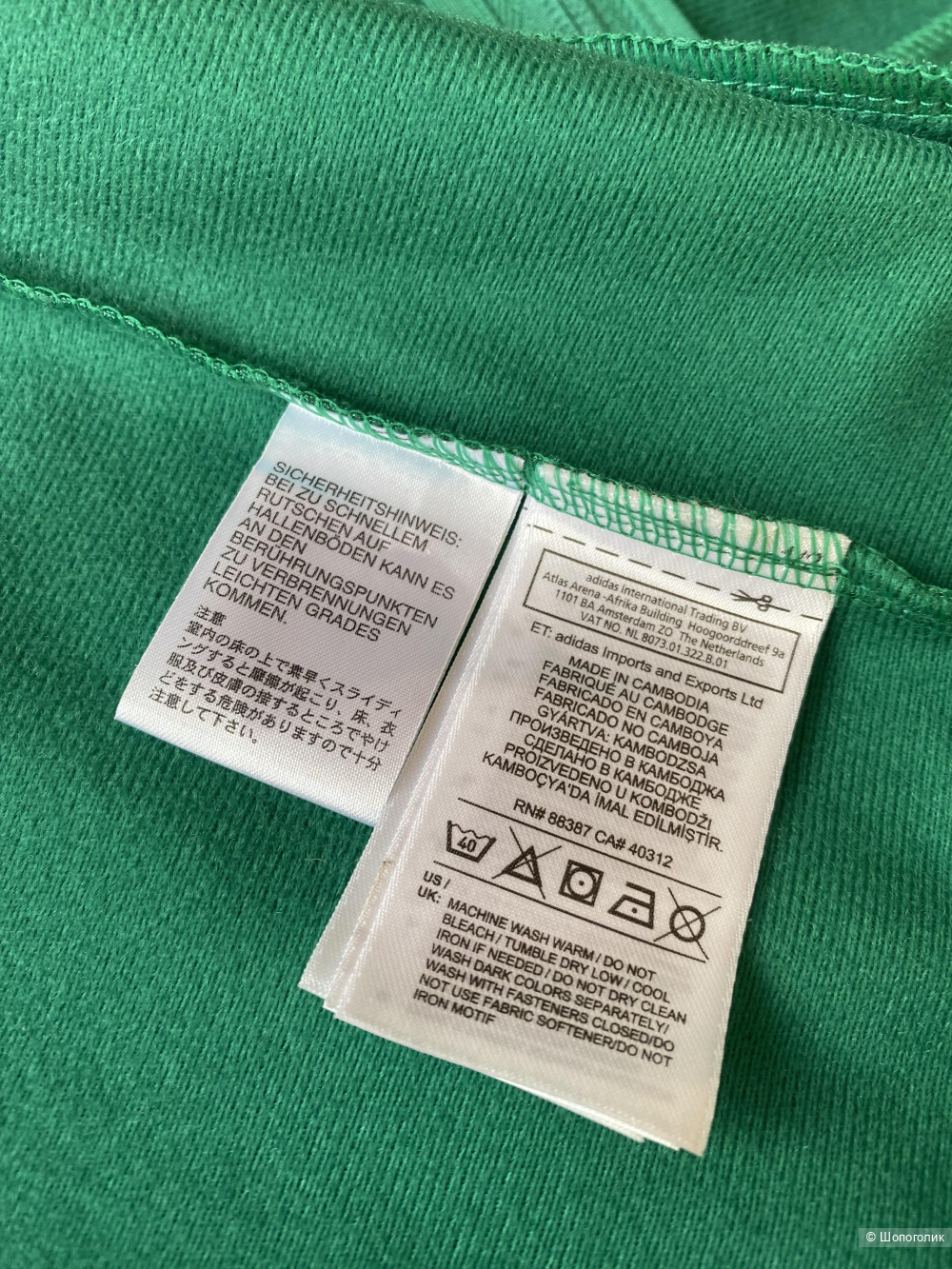 Олимпийка Adidas р.54/56