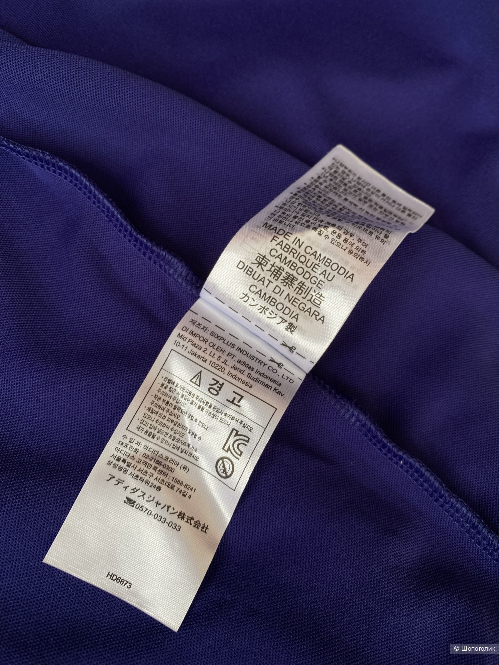 Джерси adidas Paul Pogba (Season 6) р.XS/S