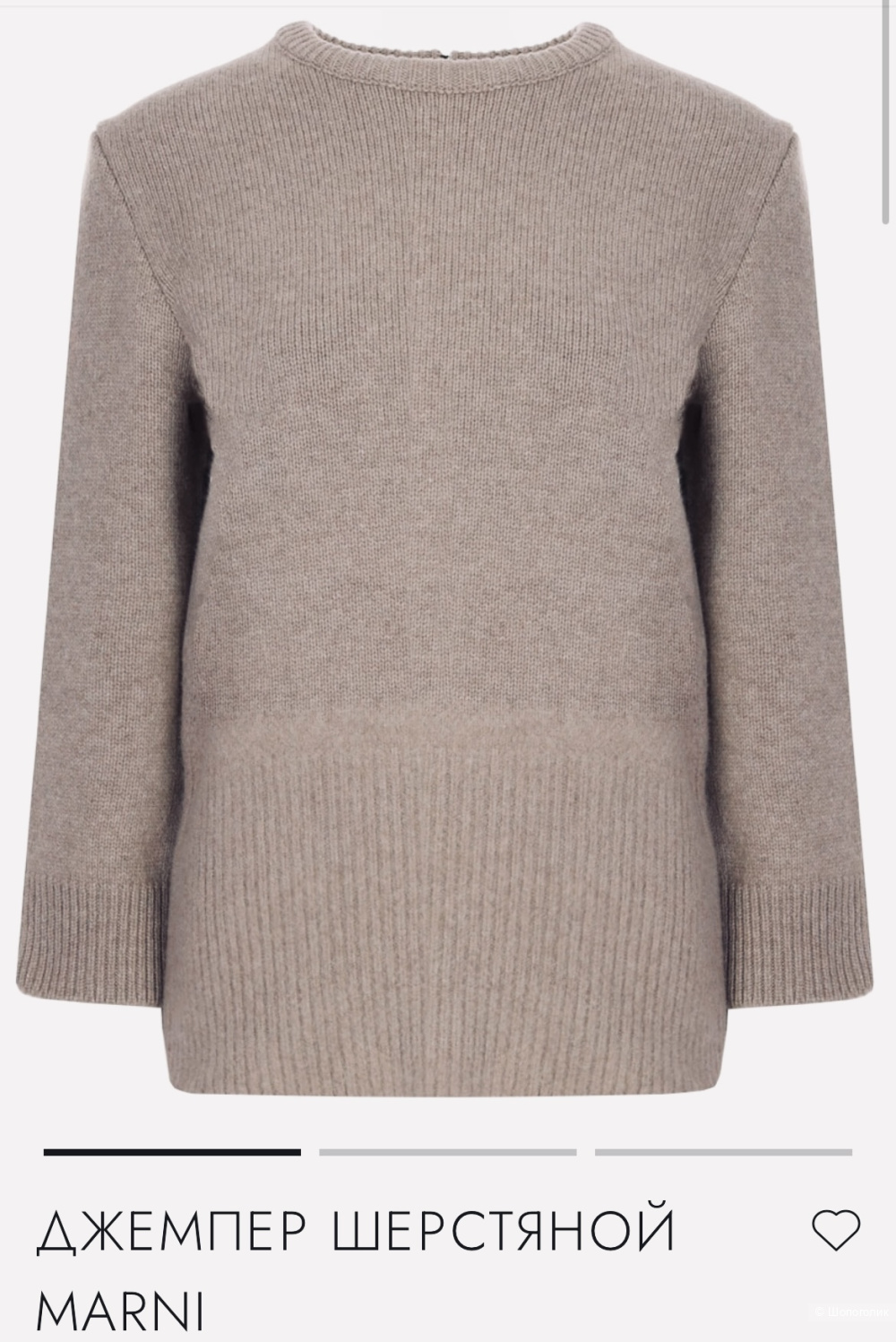 Джемпер Marni M (46)