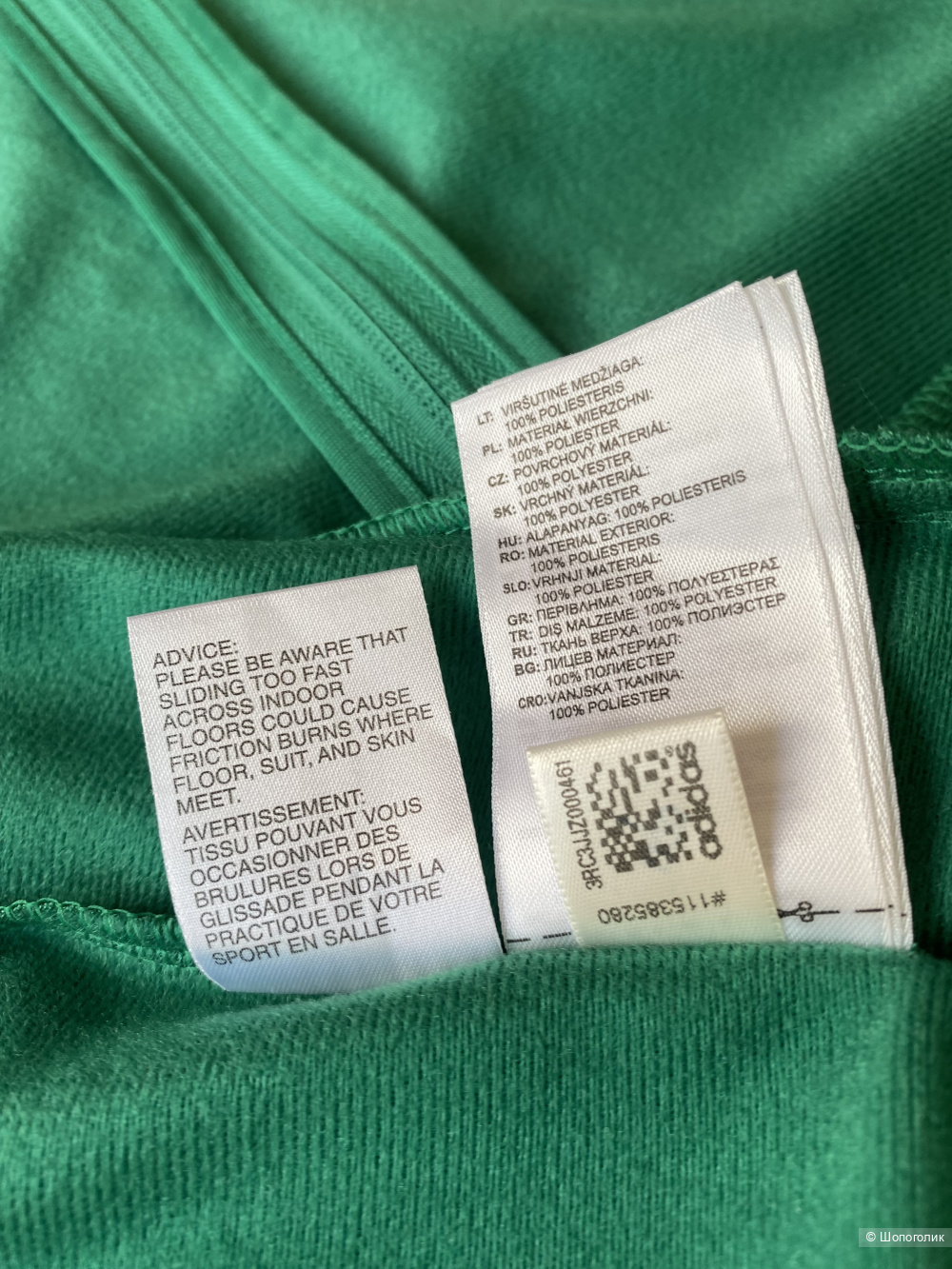 Олимпийка Adidas р.54/56