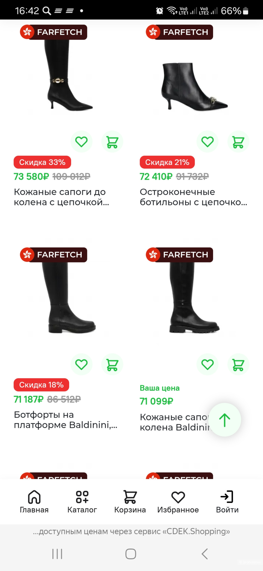 Сапоги Baldinini р.38