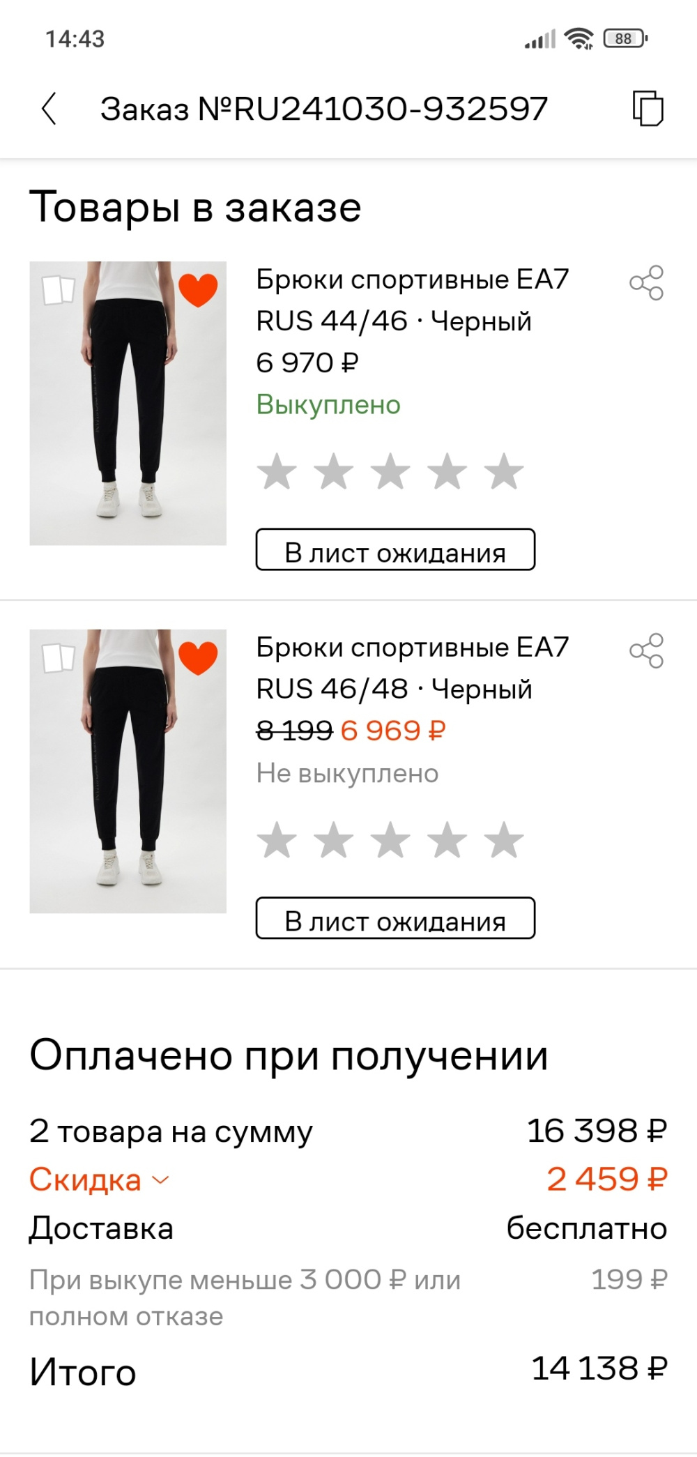 Спортивные брюки EA7 Emporio Armani 44/46