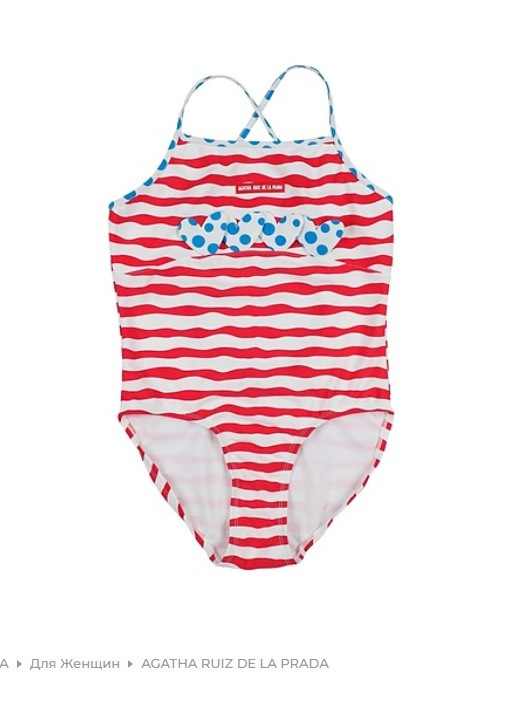 Купальник AGATHA RUIZ DE LA PRADA, 150 см ( 10-12 лет)