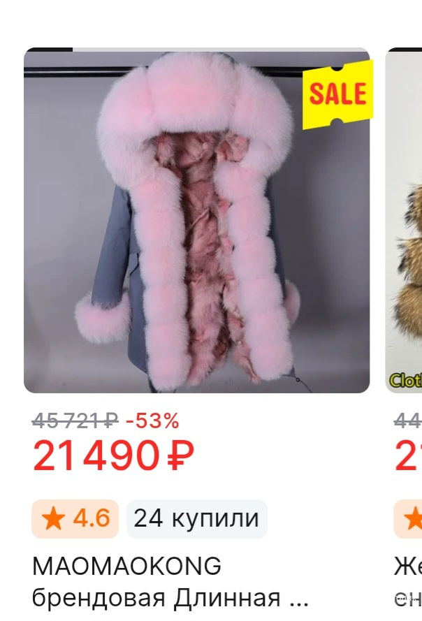 Куртка пуховик maoma o cong р.l