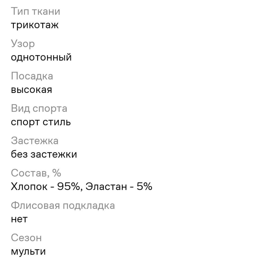 Спортивные брюки EA7 Emporio Armani 44/46