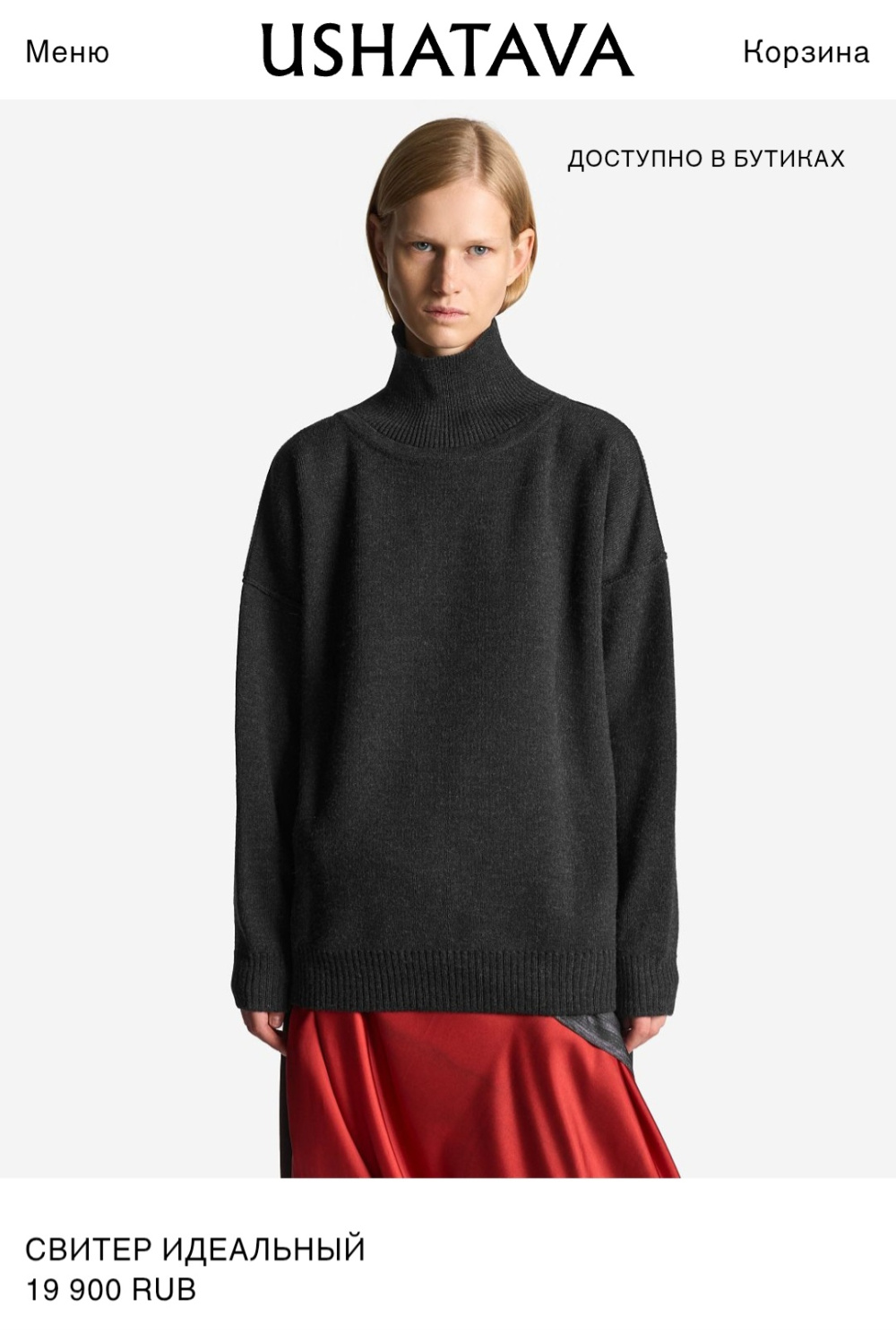 Джемпер Ushatava, 46