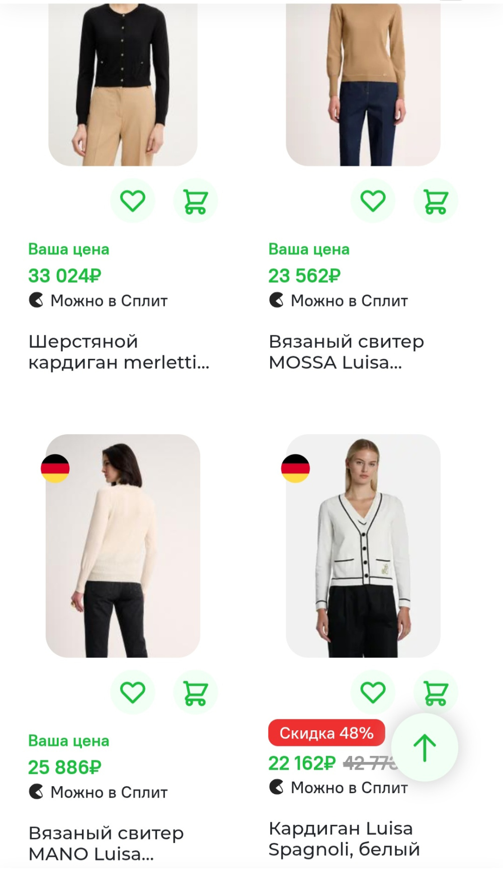 Кардиган Luisa Spagnoli, 44-46