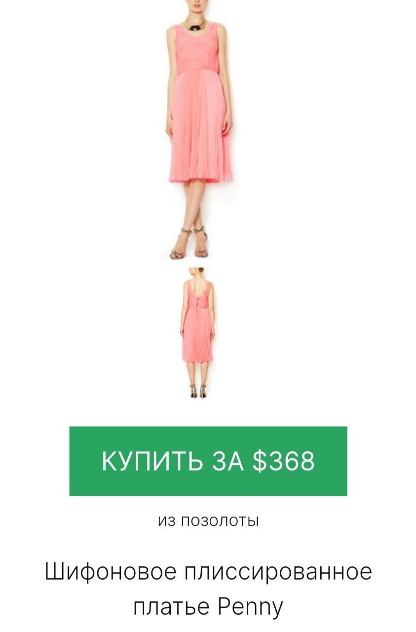 Платье Alice Olivia, размер М