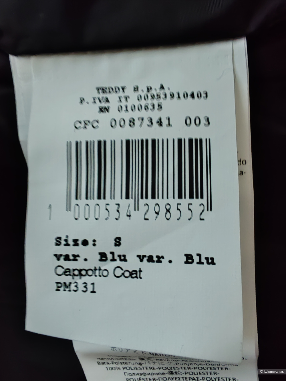 Жилет Rinascimento, размер S, на 44-46-48