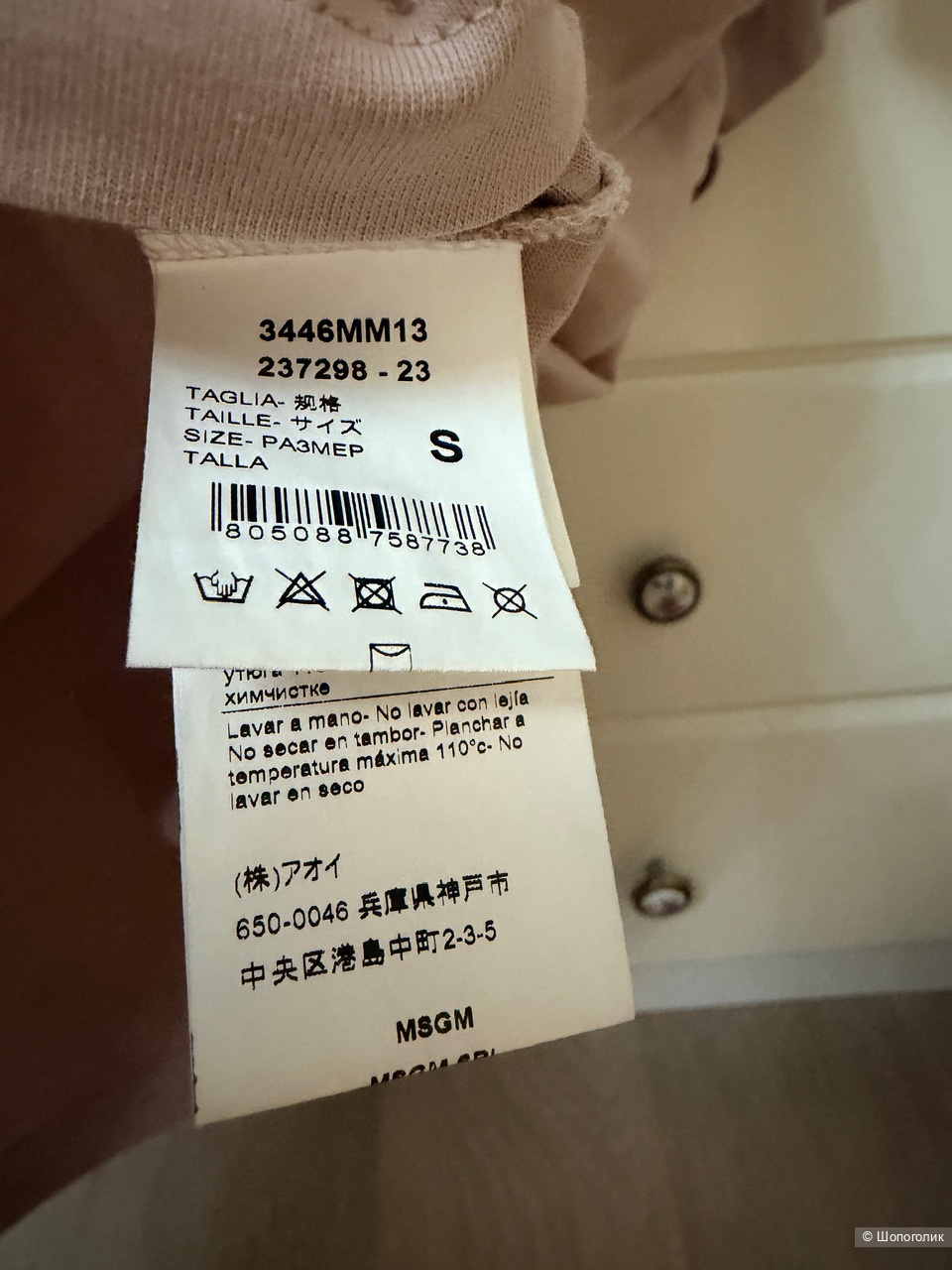 Футболка MSGM, S