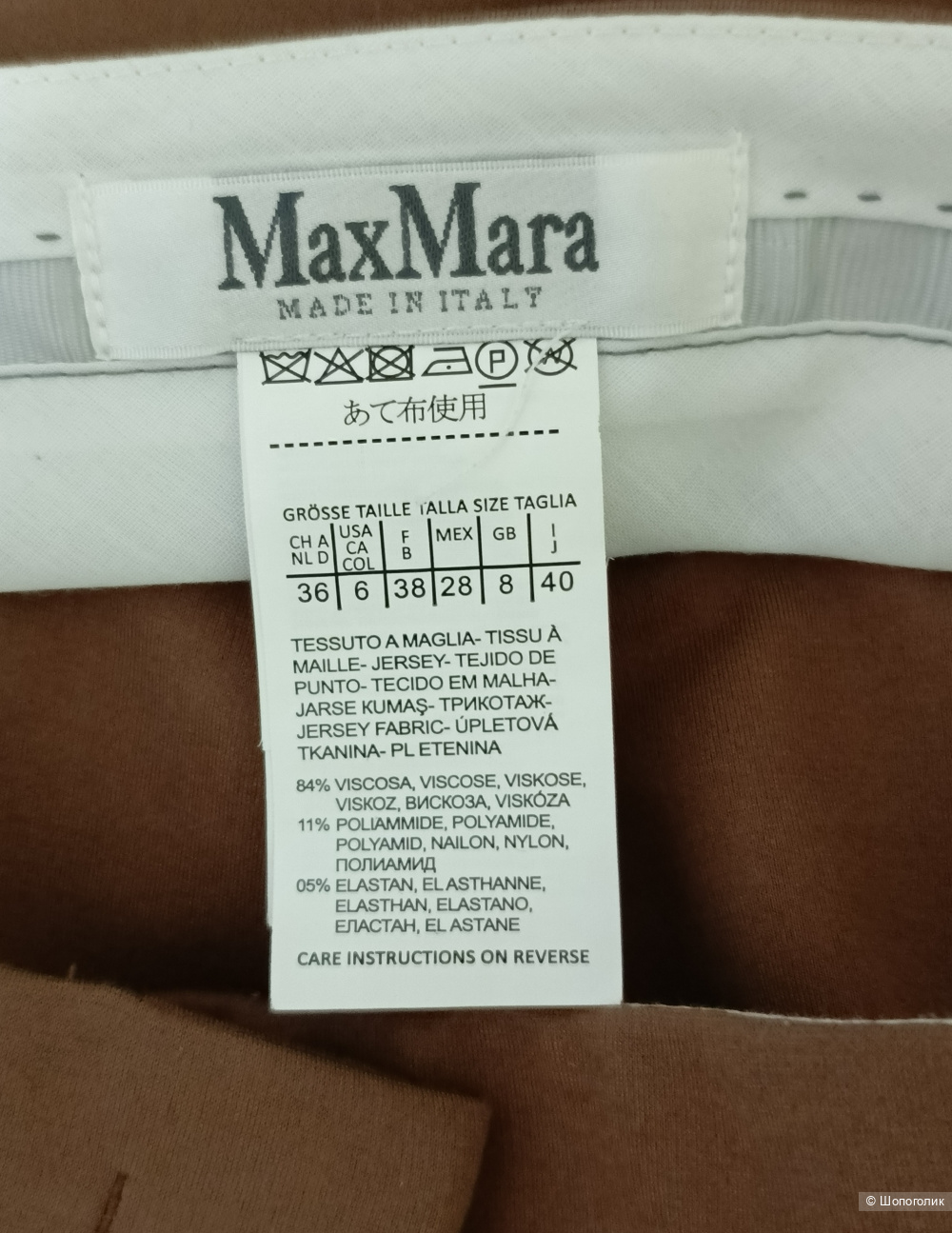 Брюки MaxMara  маркировка 40ит