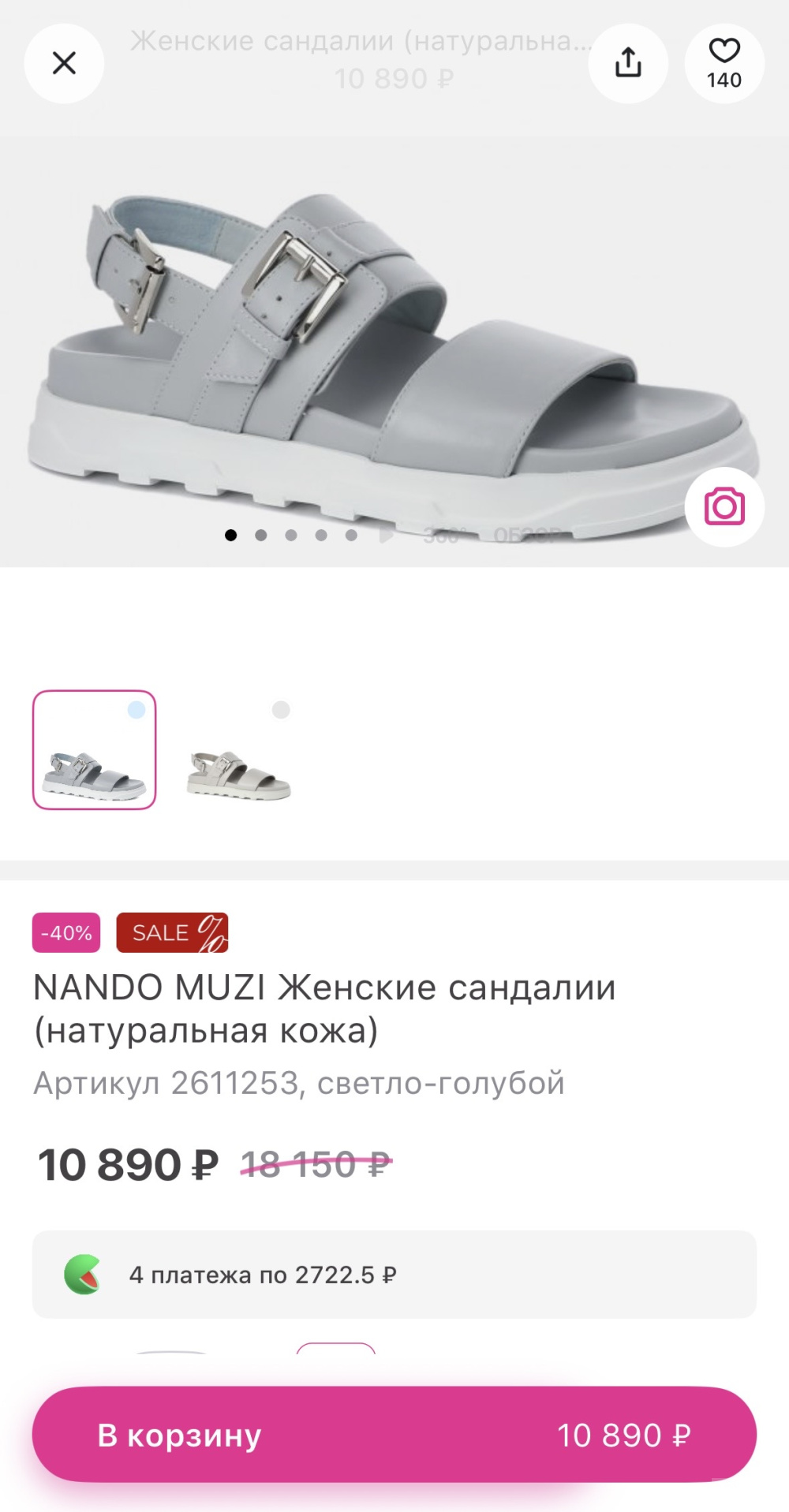 Nando Muzi сандалии 36/37