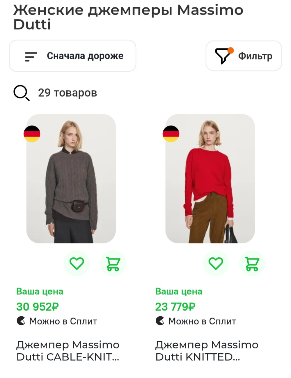 Джемпер Massimo dutti, M