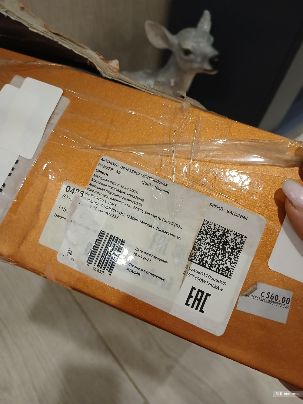 Сапоги Baldinini р.39