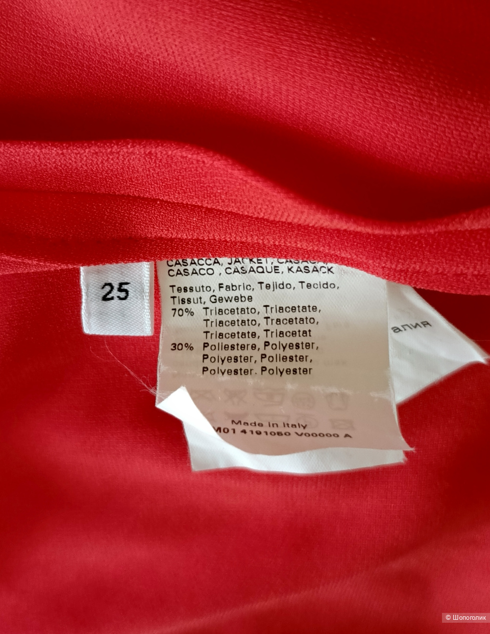 Кардиган Marina Rinaldi  XXL(25)